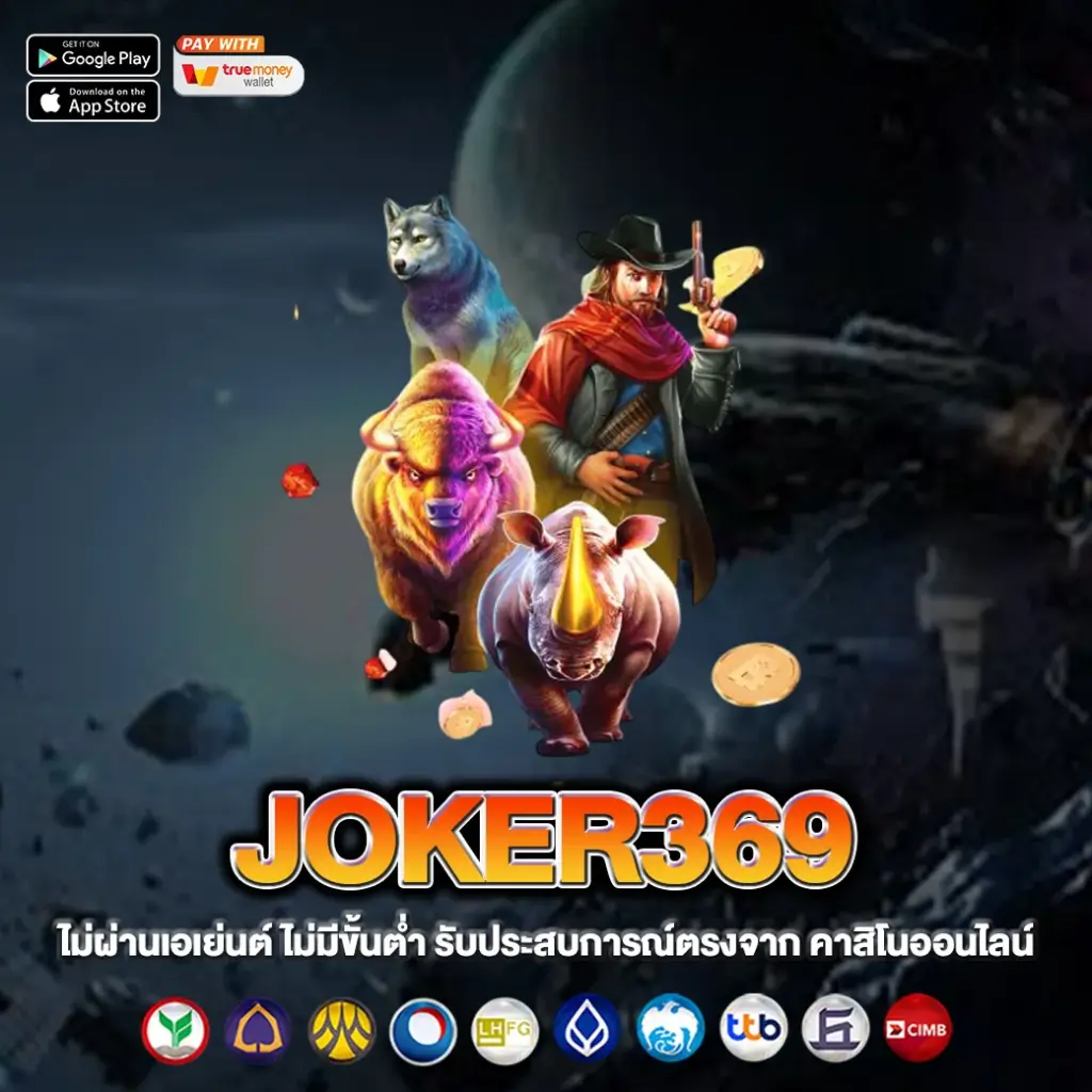 JOKER369