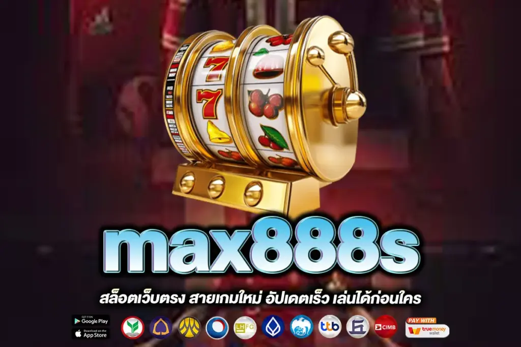 max888s
